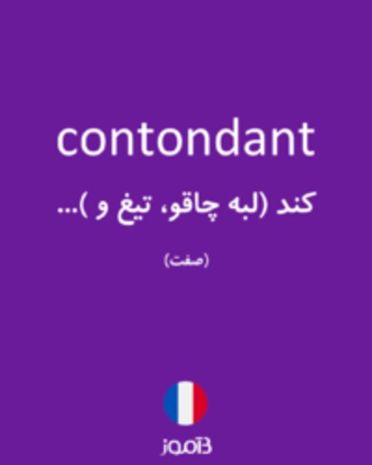  تصویر contondant - دیکشنری انگلیسی بیاموز