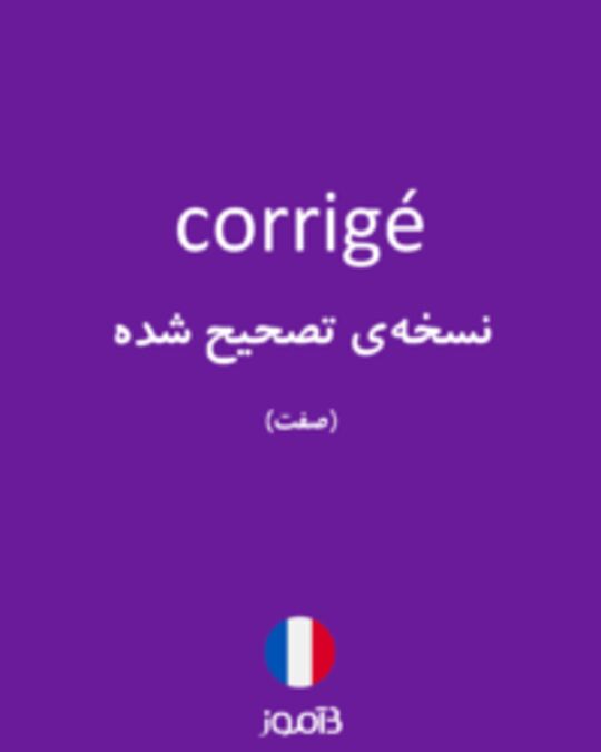  تصویر corrigé - دیکشنری انگلیسی بیاموز