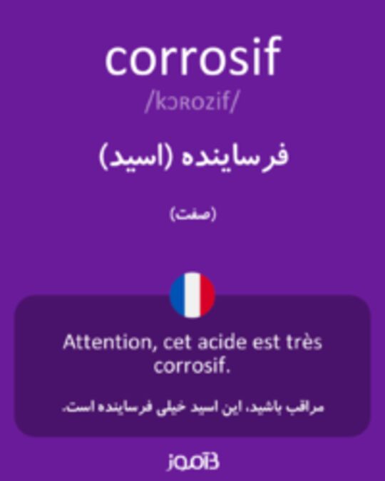  تصویر corrosif - دیکشنری انگلیسی بیاموز