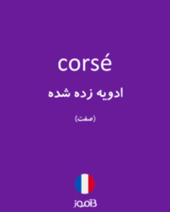  تصویر corsé - دیکشنری انگلیسی بیاموز