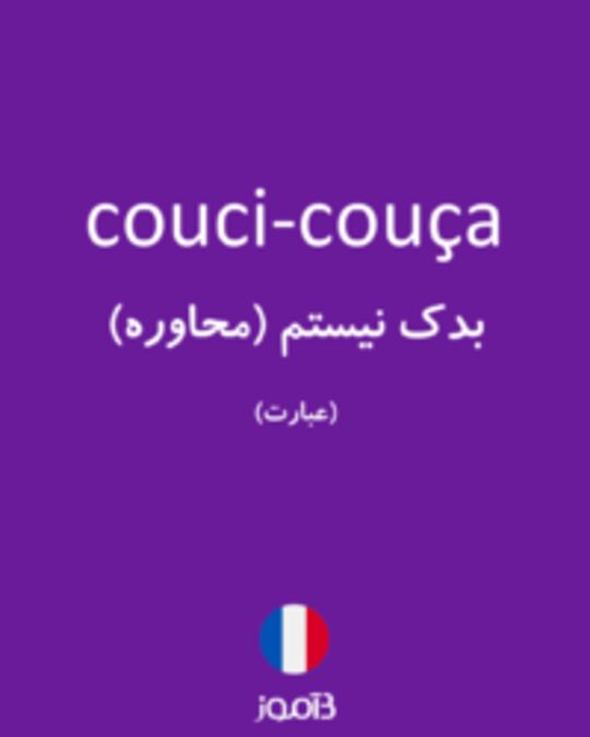  تصویر couci-couça - دیکشنری انگلیسی بیاموز