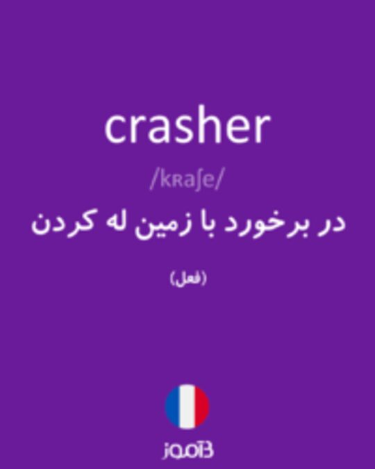  تصویر crasher - دیکشنری انگلیسی بیاموز