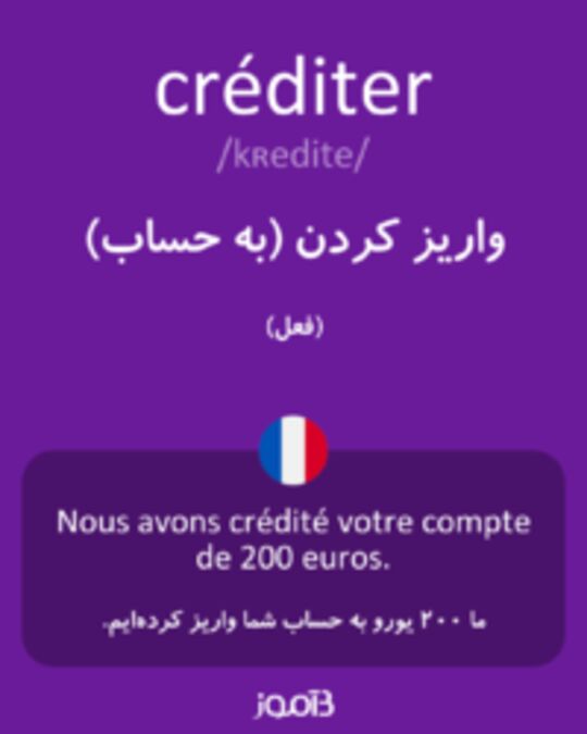  تصویر créditer - دیکشنری انگلیسی بیاموز