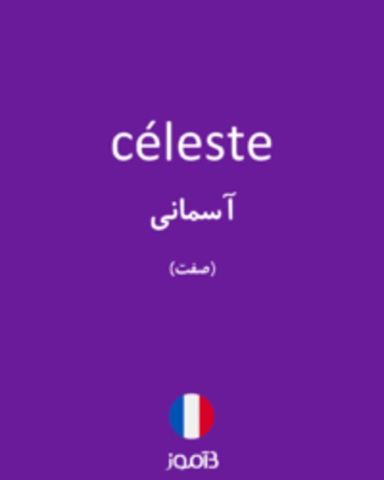  تصویر céleste - دیکشنری انگلیسی بیاموز