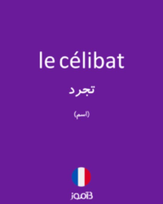  تصویر le célibat - دیکشنری انگلیسی بیاموز