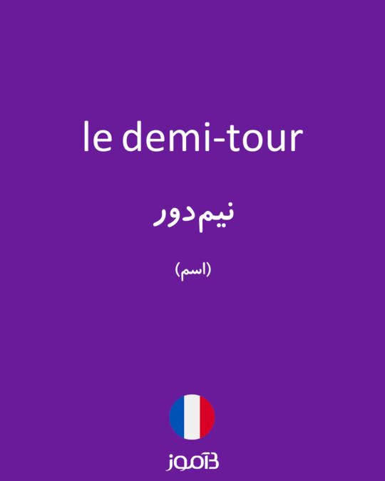 demi tour in english