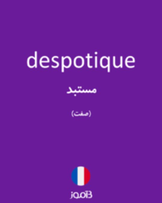  تصویر despotique - دیکشنری انگلیسی بیاموز