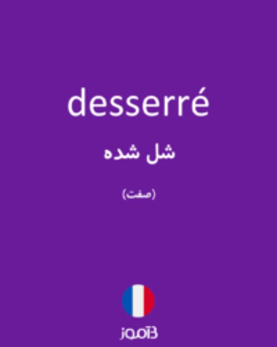  تصویر desserré - دیکشنری انگلیسی بیاموز