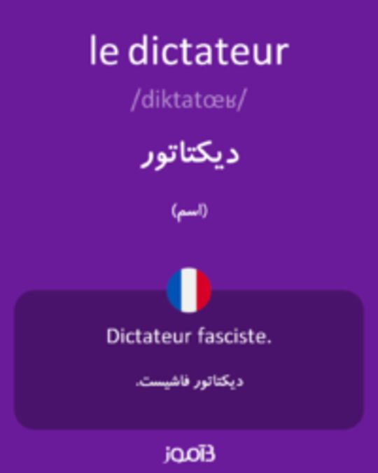  تصویر le dictateur - دیکشنری انگلیسی بیاموز