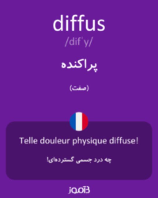  تصویر diffus - دیکشنری انگلیسی بیاموز