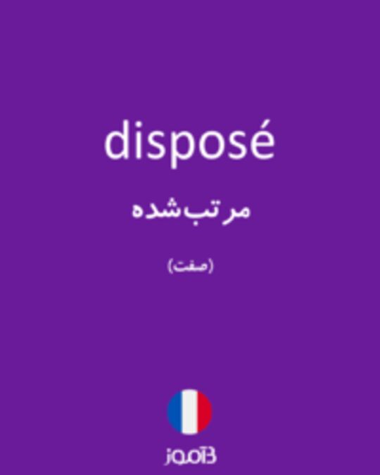  تصویر disposé - دیکشنری انگلیسی بیاموز