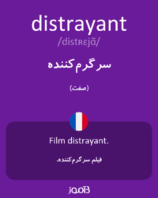  تصویر distrayant - دیکشنری انگلیسی بیاموز