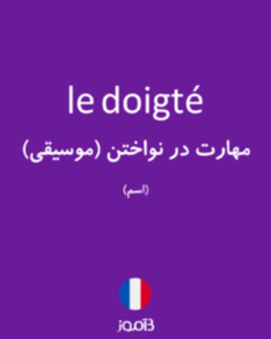  تصویر le doigté - دیکشنری انگلیسی بیاموز