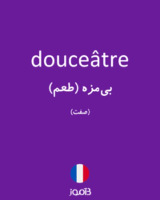  تصویر douceâtre - دیکشنری انگلیسی بیاموز