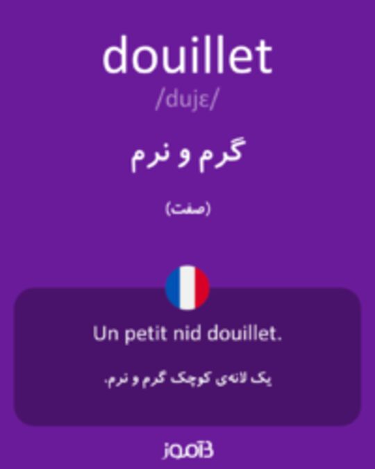  تصویر douillet - دیکشنری انگلیسی بیاموز