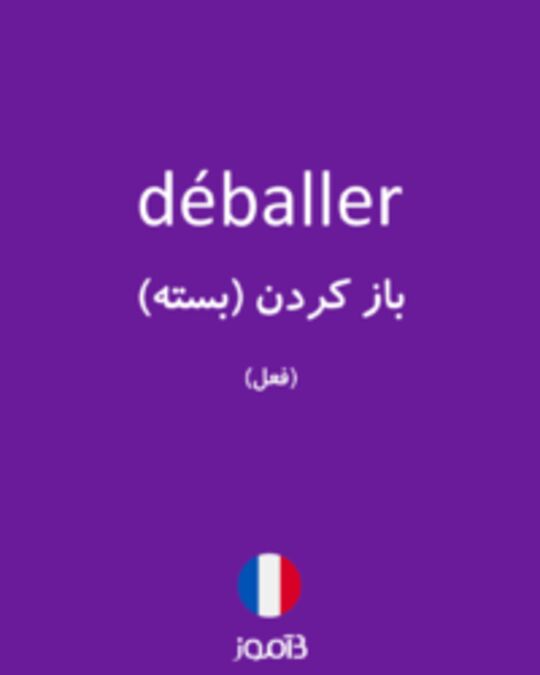  تصویر déballer - دیکشنری انگلیسی بیاموز