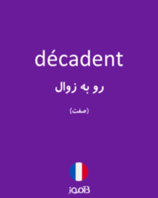  تصویر décadent - دیکشنری انگلیسی بیاموز