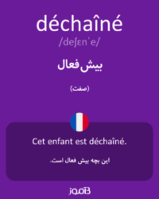  تصویر déchaîné - دیکشنری انگلیسی بیاموز