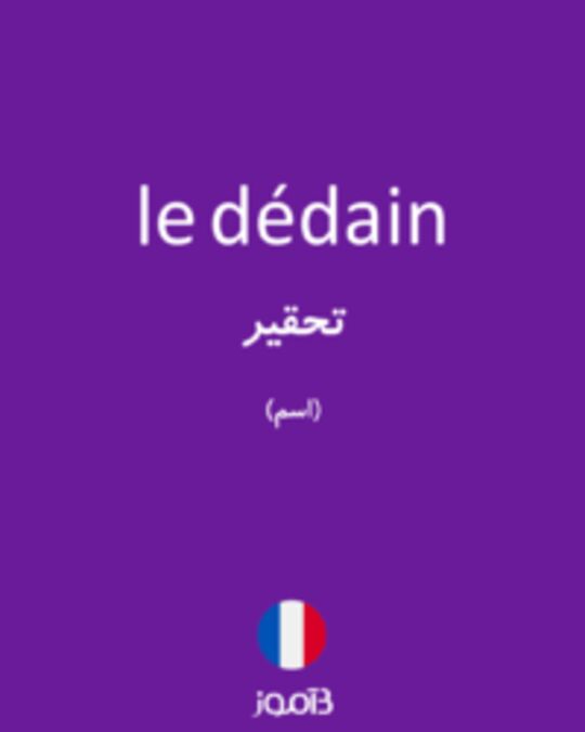  تصویر le dédain - دیکشنری انگلیسی بیاموز