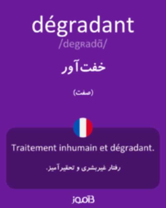  تصویر dégradant - دیکشنری انگلیسی بیاموز