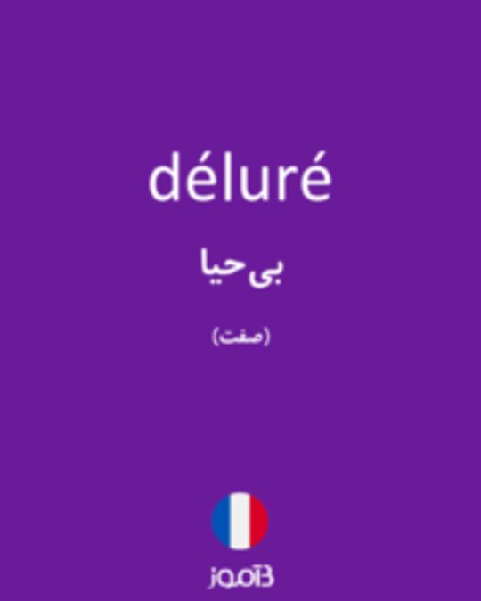  تصویر déluré - دیکشنری انگلیسی بیاموز