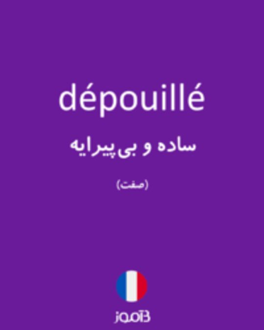  تصویر dépouillé - دیکشنری انگلیسی بیاموز