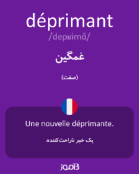  تصویر déprimant - دیکشنری انگلیسی بیاموز