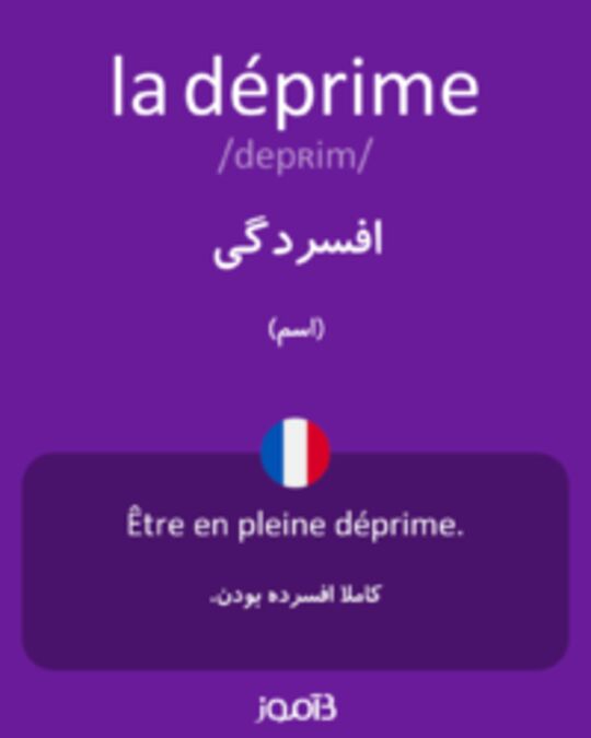  تصویر la déprime - دیکشنری انگلیسی بیاموز