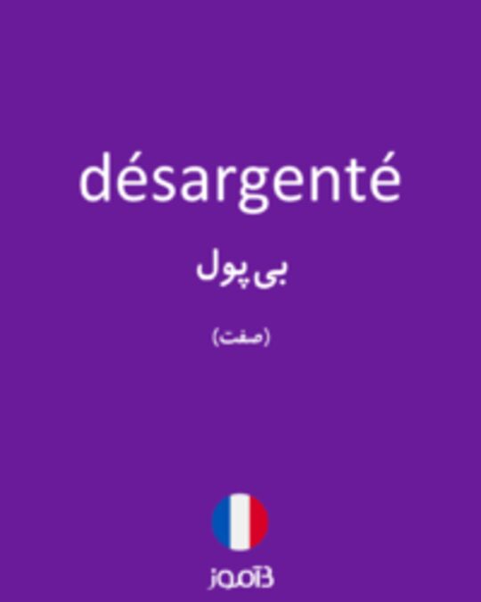  تصویر désargenté - دیکشنری انگلیسی بیاموز