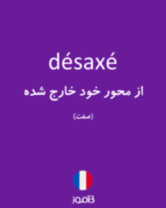  تصویر désaxé - دیکشنری انگلیسی بیاموز