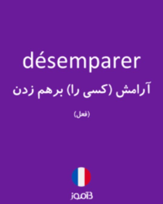  تصویر désemparer - دیکشنری انگلیسی بیاموز