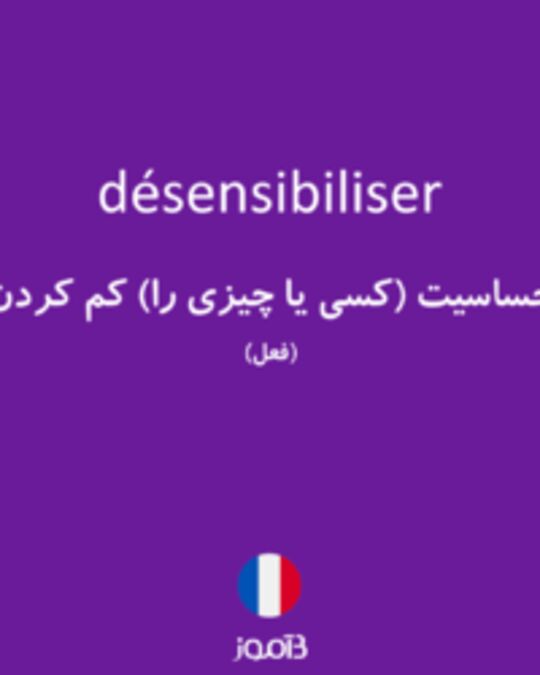  تصویر désensibiliser - دیکشنری انگلیسی بیاموز