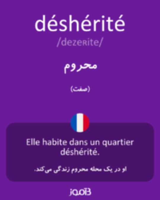  تصویر déshérité - دیکشنری انگلیسی بیاموز