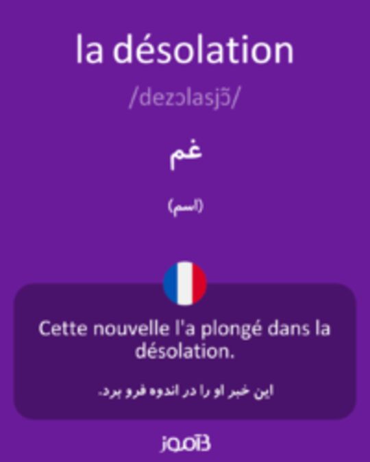  تصویر la désolation - دیکشنری انگلیسی بیاموز
