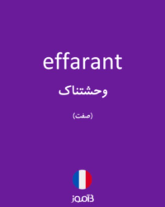  تصویر effarant - دیکشنری انگلیسی بیاموز