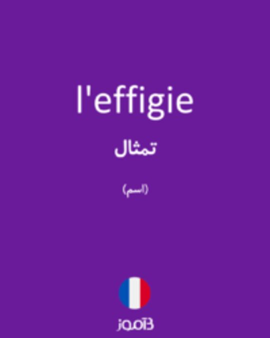  تصویر l'effigie - دیکشنری انگلیسی بیاموز