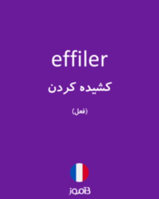  تصویر effiler - دیکشنری انگلیسی بیاموز