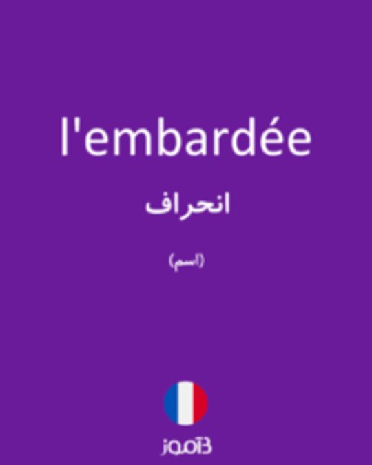  تصویر l'embardée - دیکشنری انگلیسی بیاموز