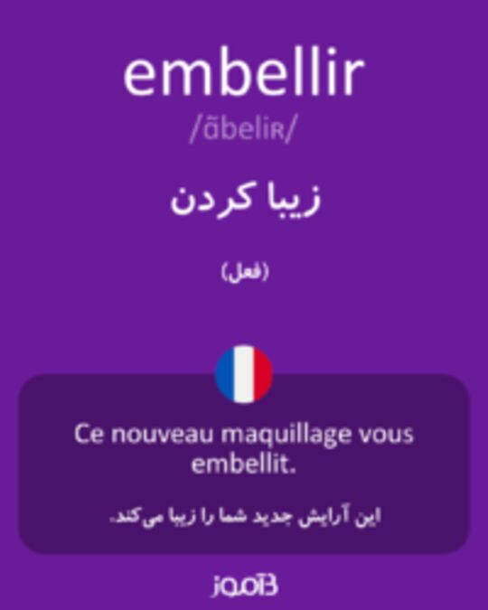  تصویر embellir - دیکشنری انگلیسی بیاموز