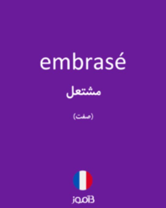  تصویر embrasé - دیکشنری انگلیسی بیاموز