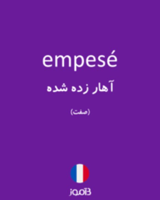  تصویر empesé - دیکشنری انگلیسی بیاموز