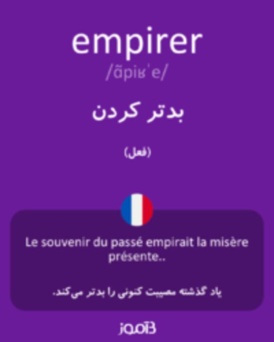  تصویر empirer - دیکشنری انگلیسی بیاموز