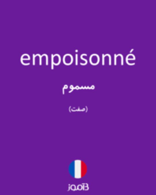  تصویر empoisonné - دیکشنری انگلیسی بیاموز