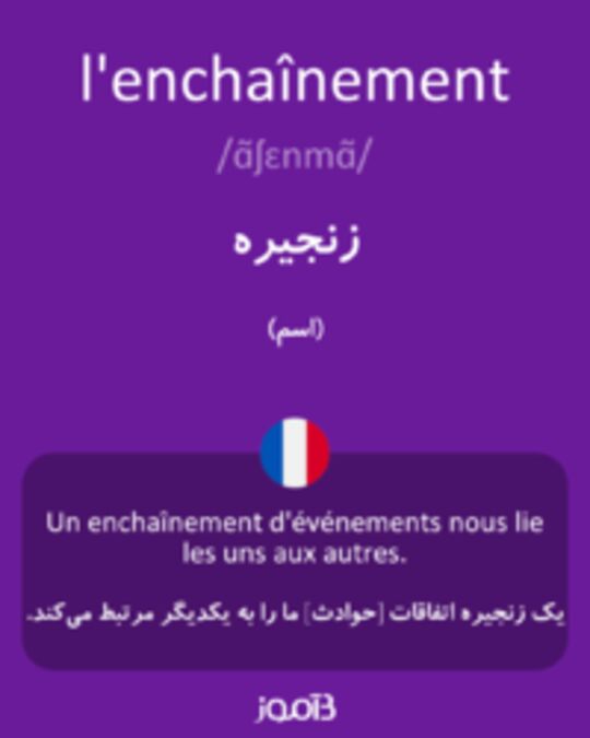  تصویر l'enchaînement - دیکشنری انگلیسی بیاموز