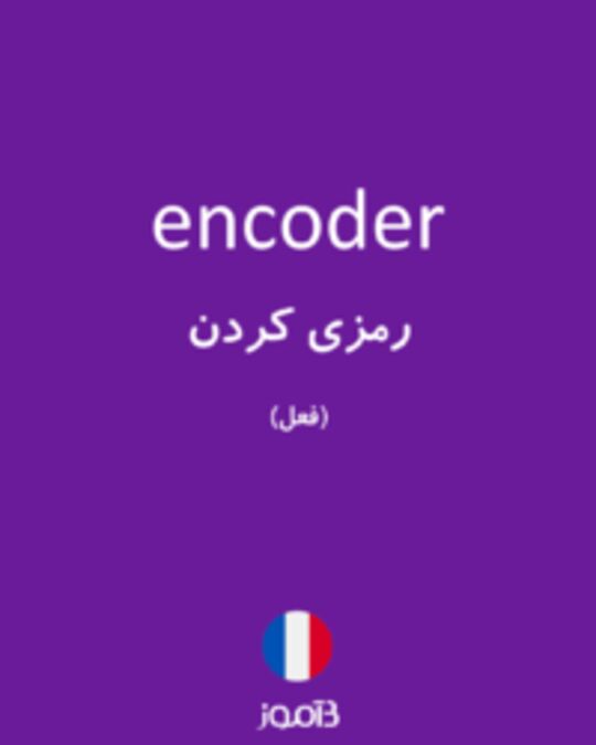  تصویر encoder - دیکشنری انگلیسی بیاموز