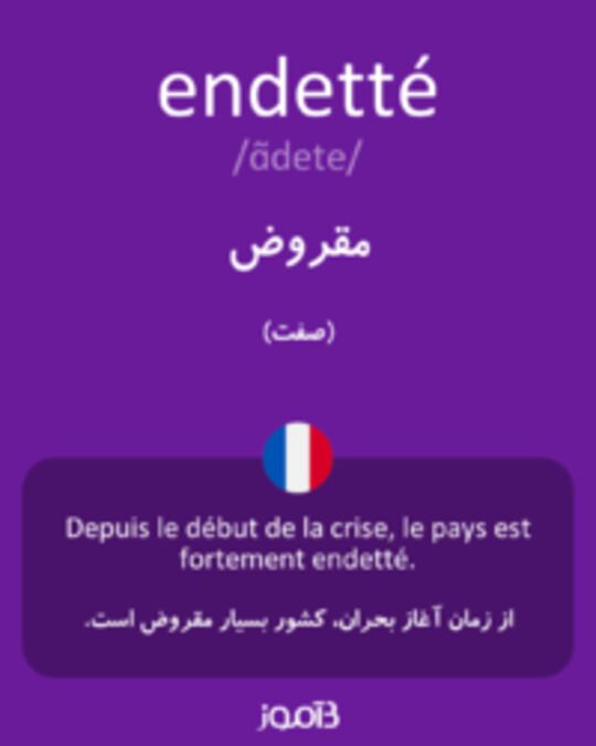  تصویر endetté - دیکشنری انگلیسی بیاموز