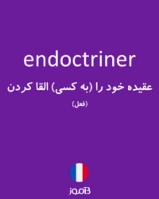  تصویر endoctriner - دیکشنری انگلیسی بیاموز