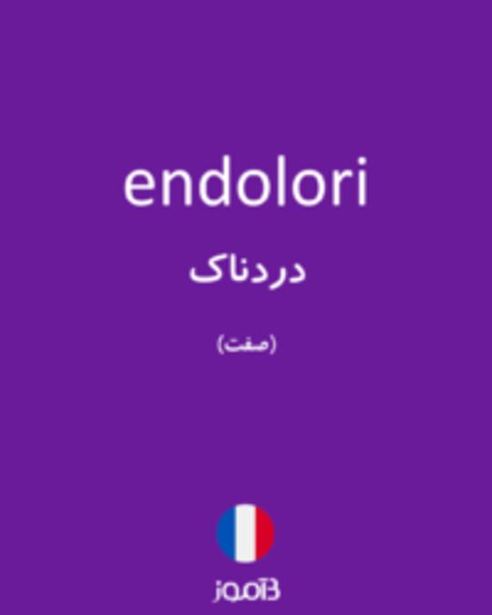  تصویر endolori - دیکشنری انگلیسی بیاموز