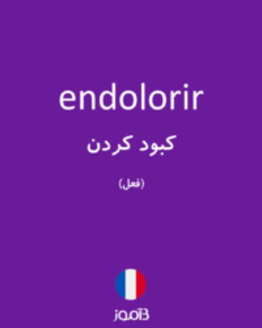  تصویر endolorir - دیکشنری انگلیسی بیاموز