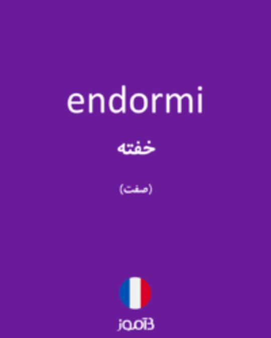  تصویر endormi - دیکشنری انگلیسی بیاموز